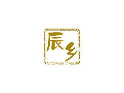 辰乡