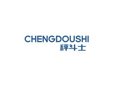 秤斗士