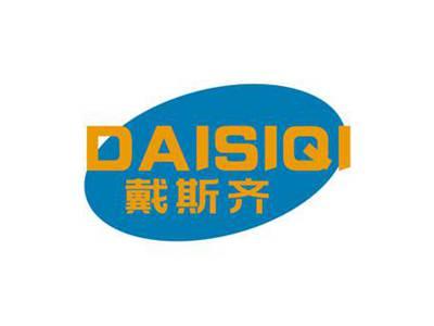 戴斯齐