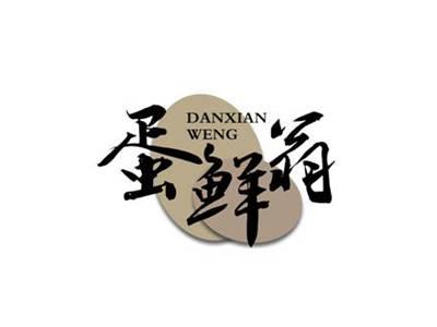 蛋鲜翁