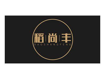 稻尚丰