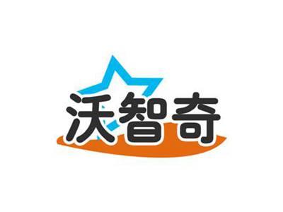 沃智奇