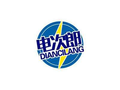 电次郎