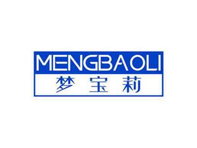 梦宝莉