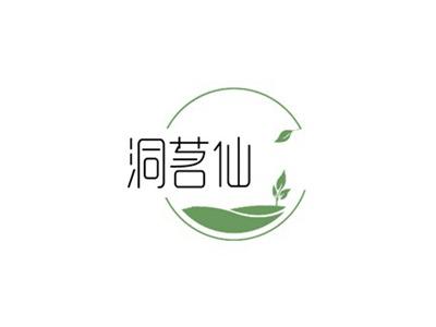 洞茗仙