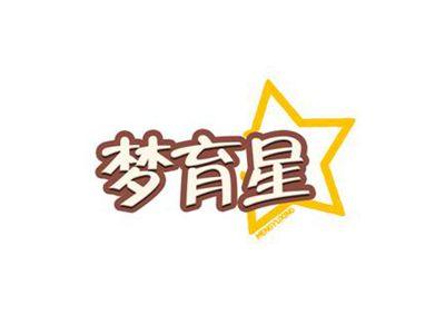 梦育星