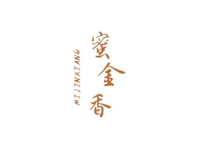 蜜金香