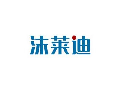 沫莱迪