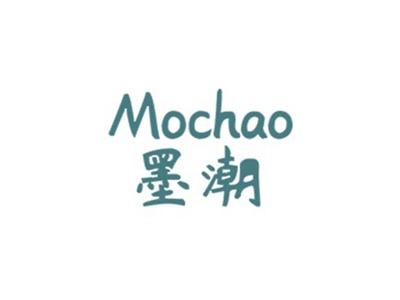 墨潮