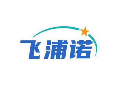 飞浦诺