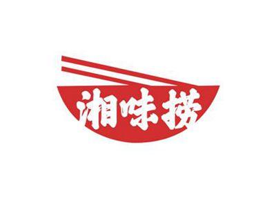 湘味捞