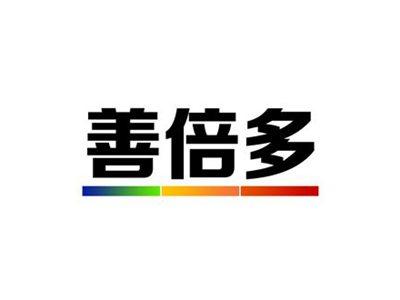 善倍多