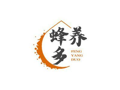 蜂养多