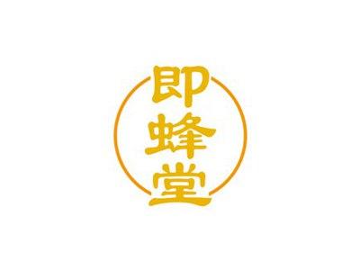 即蜂堂