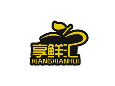 享鲜汇