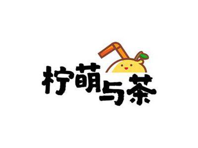 柠萌与茶