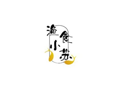 渔食小苏