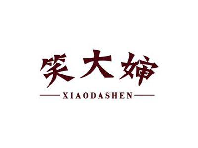 笑大婶