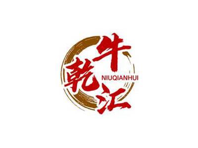 牛乾汇