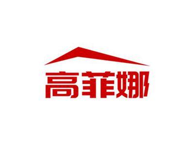 高菲娜