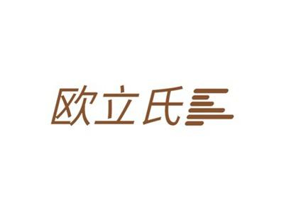 欧立氏