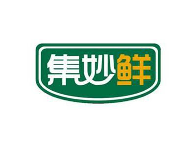 集妙鲜