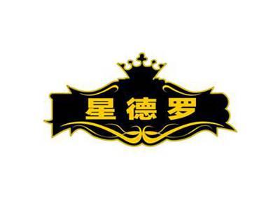 星德罗