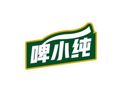 啤小纯