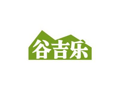 谷吉乐