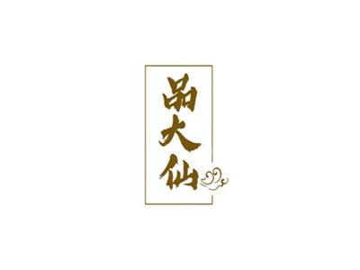 品大仙