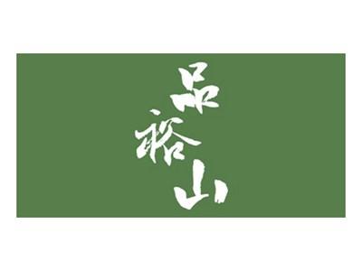 品裕山