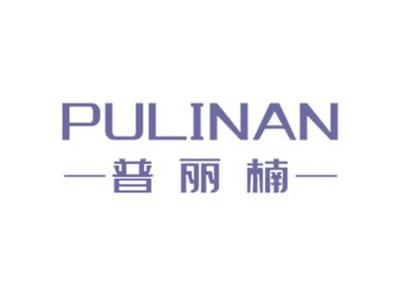 普丽楠