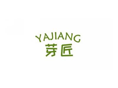 芽匠