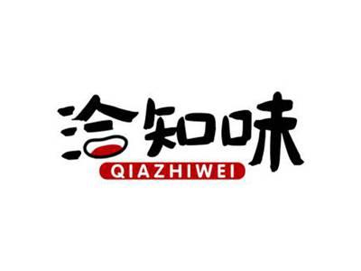 洽知味