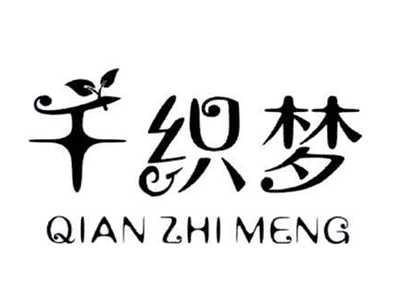 千织梦