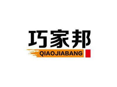 巧家邦