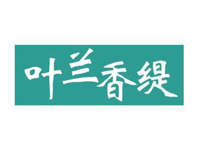 叶兰香缇
