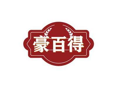 豪百得