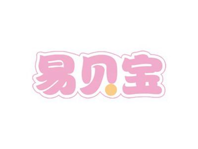 易贝宝
