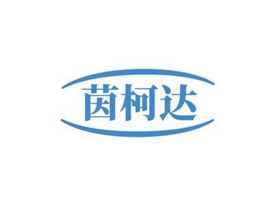 茵柯达
