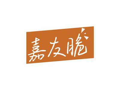 嘉友脆