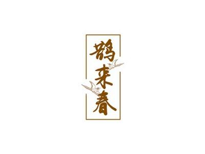 鹊来春
