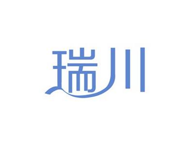 瑞川