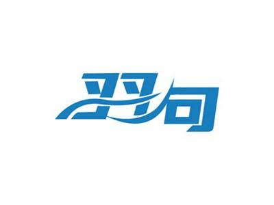 羽句