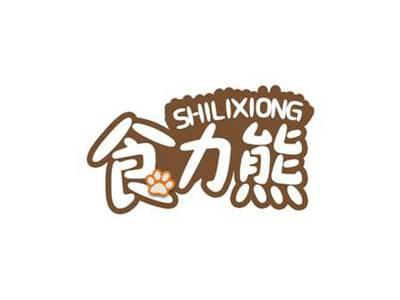 食力熊