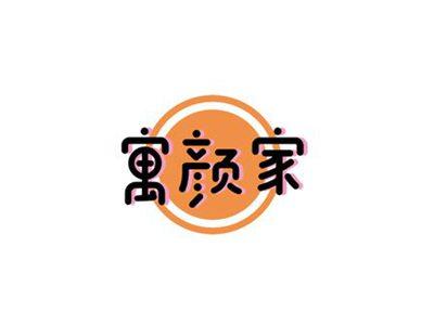 寓颜家