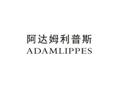 阿达姆利普斯ADAMLIPPES