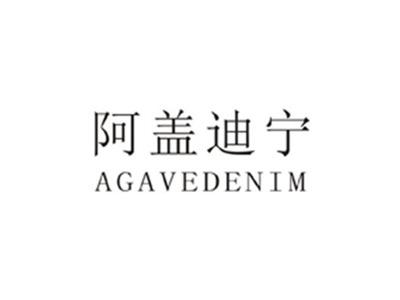 阿盖迪宁AGAVEDENIM