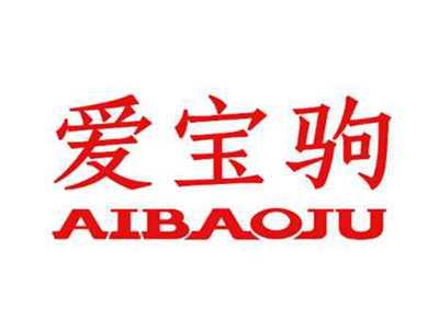 爱宝驹AIBAOJU