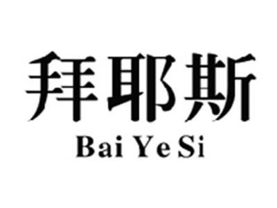 拜耶斯
